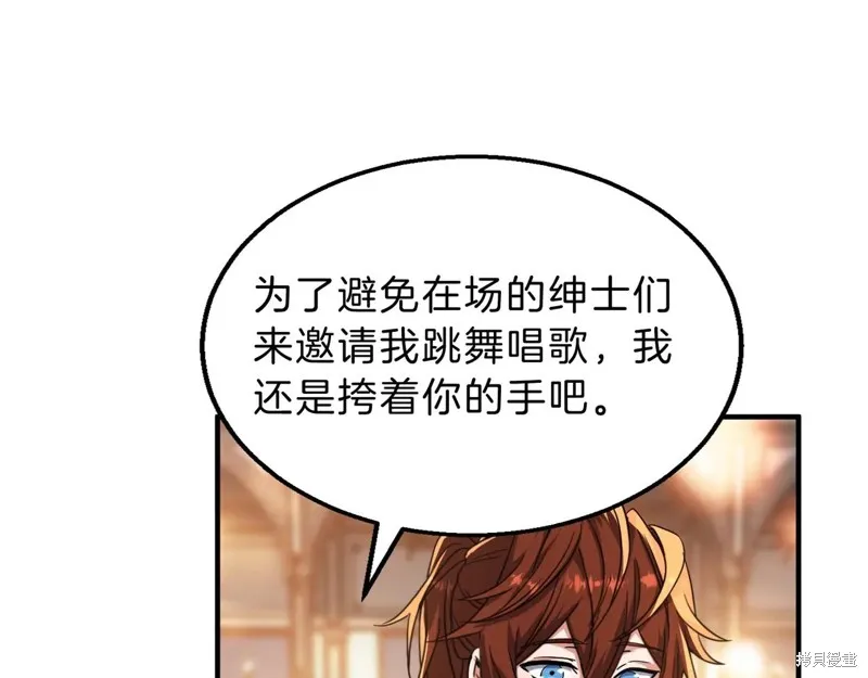 三岁开始做王者,第199话,第107张