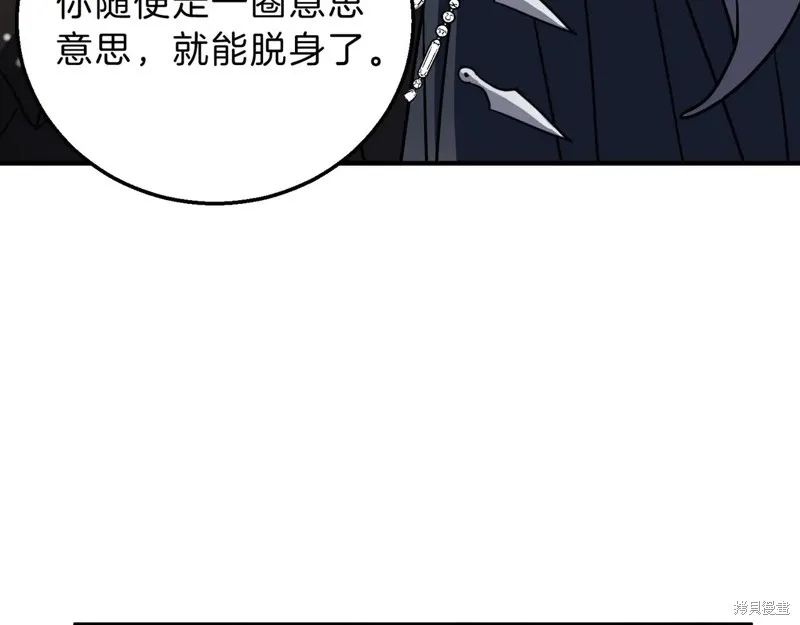 三岁开始做王者,第199话,第112张