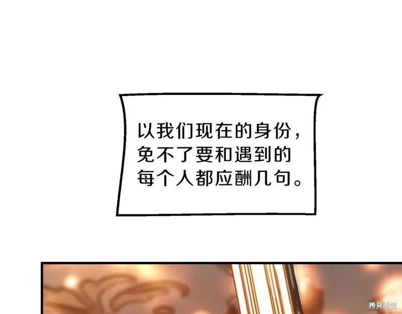 三岁开始做王者,第199话,第116张