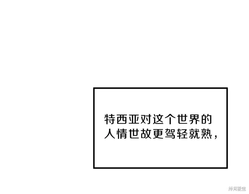 三岁开始做王者,第199话,第119张