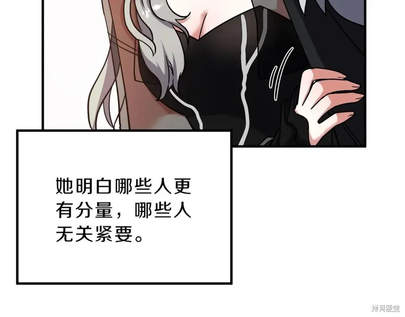 三岁开始做王者,第199话,第121张