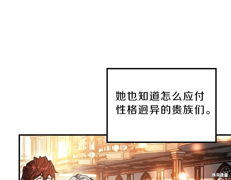 三岁开始做王者,第199话,第122张