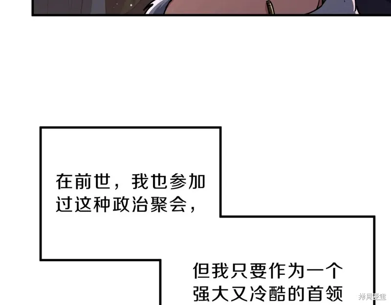 三岁开始做王者,第199话,第124张