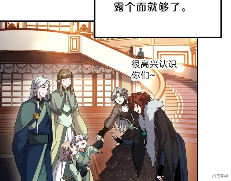 三岁开始做王者,第199话,第125张