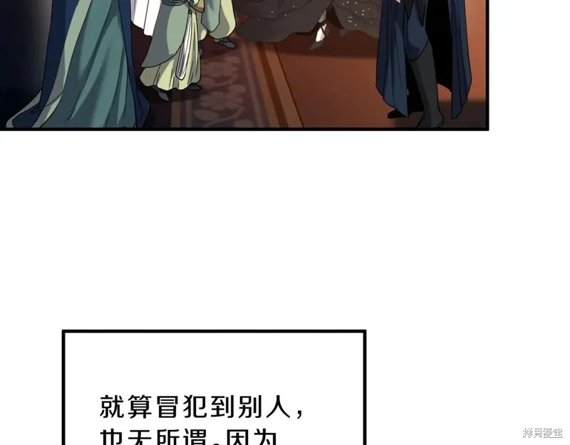 三岁开始做王者,第199话,第126张