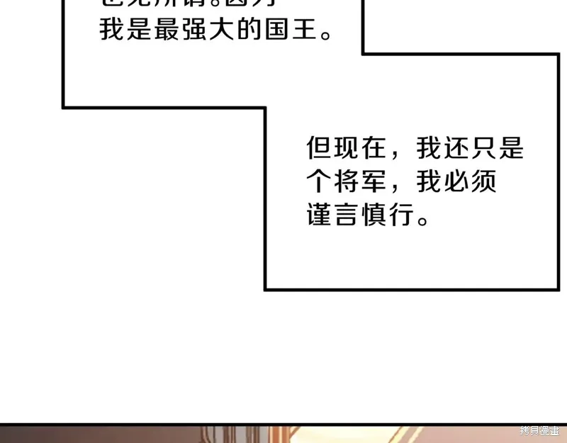 三岁开始做王者,第199话,第127张