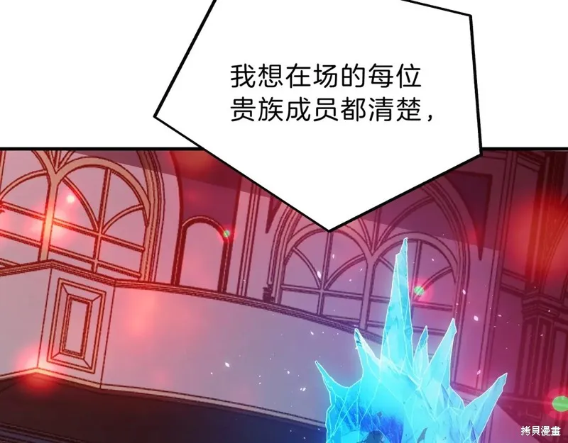三岁开始做王者,第199话,第13张