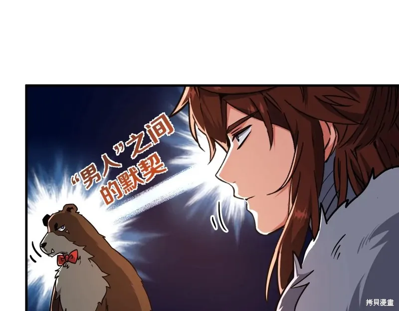 三岁开始做王者,第199话,第143张