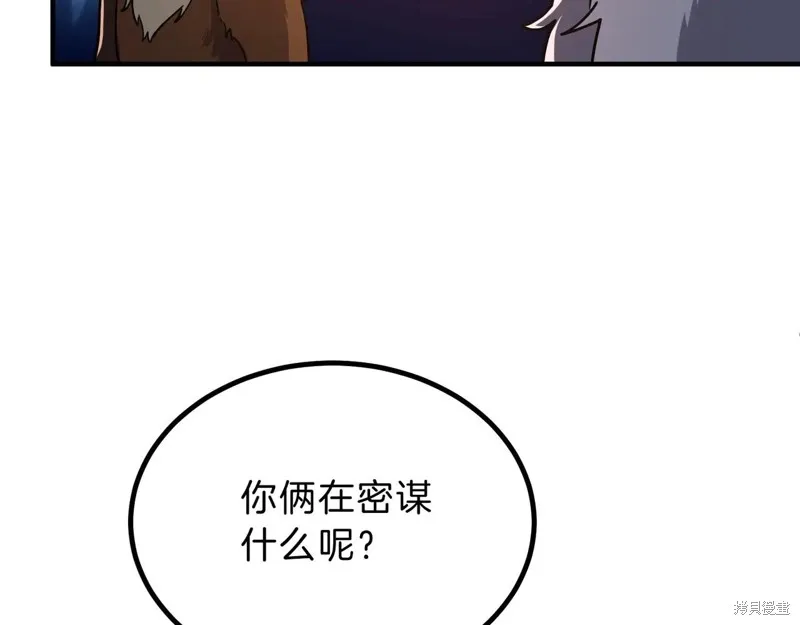 三岁开始做王者,第199话,第144张