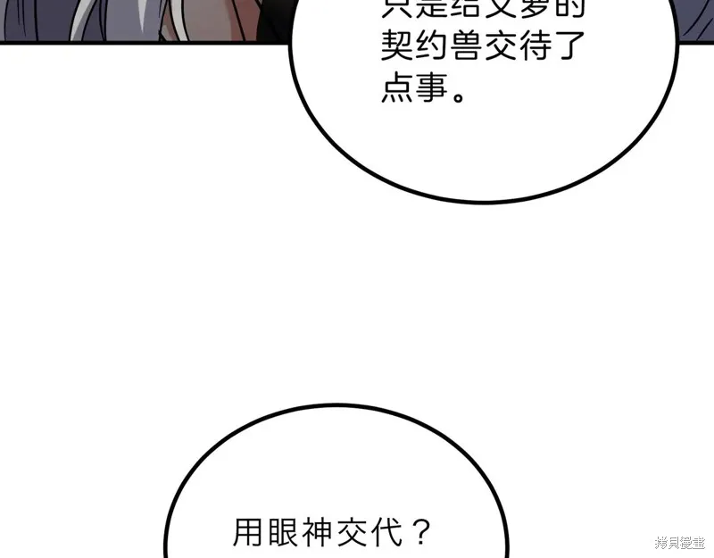 三岁开始做王者,第199话,第147张