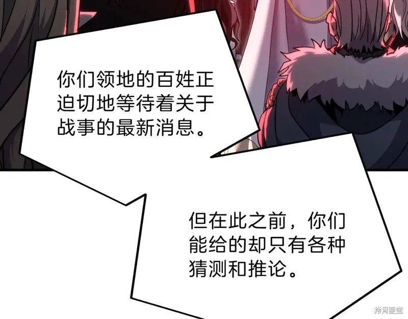 三岁开始做王者,第199话,第15张