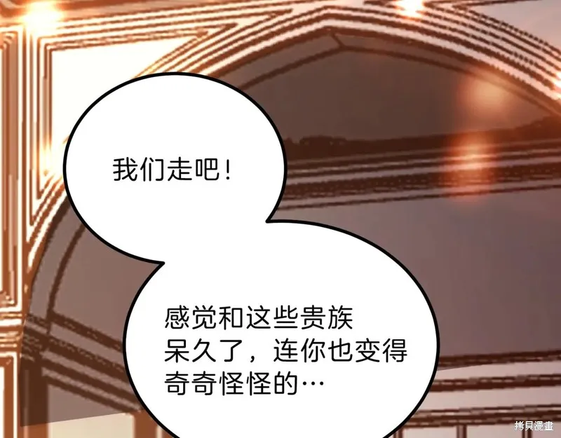 三岁开始做王者,第199话,第150张