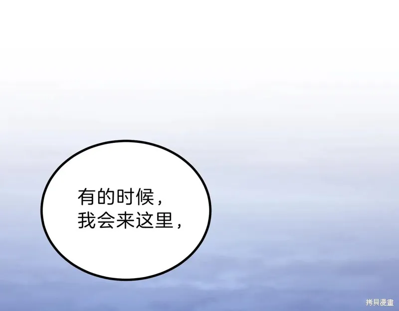 三岁开始做王者,第199话,第164张