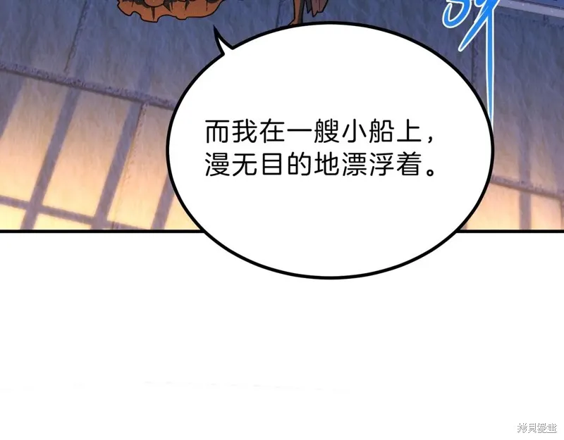 三岁开始做王者,第199话,第167张