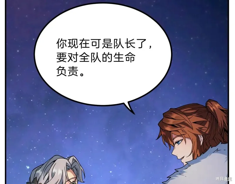 三岁开始做王者,第199话,第172张