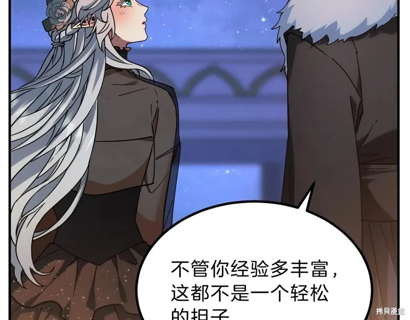 三岁开始做王者,第199话,第173张