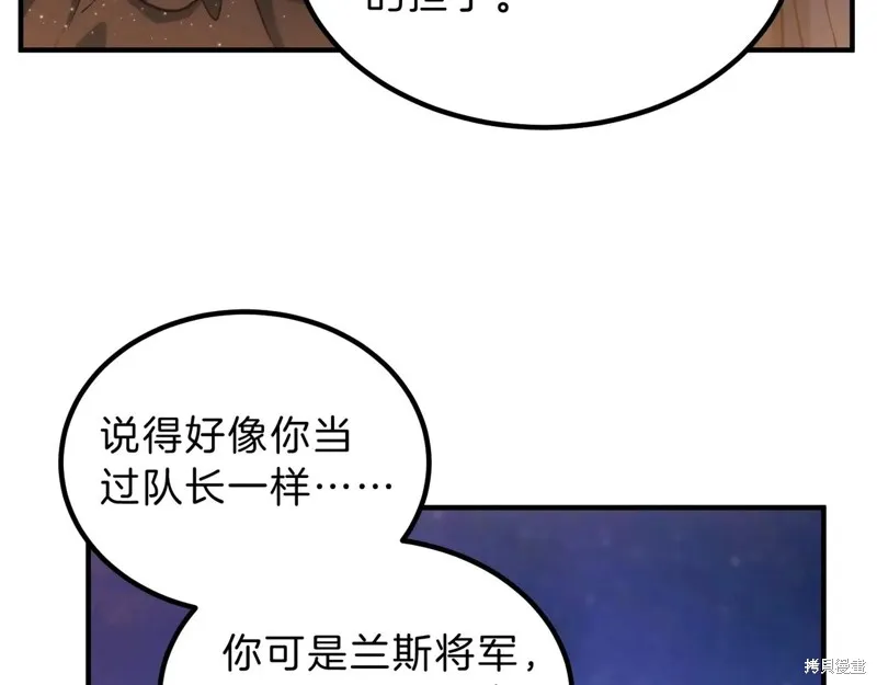 三岁开始做王者,第199话,第174张