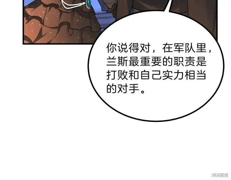 三岁开始做王者,第199话,第176张