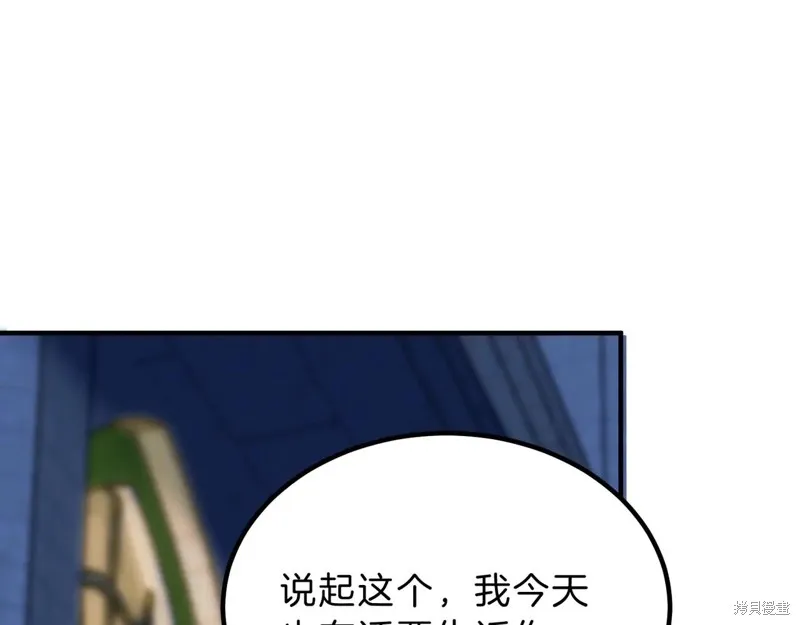 三岁开始做王者,第199话,第178张