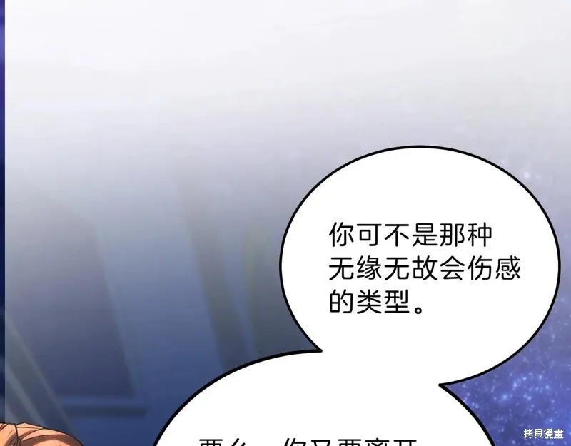 三岁开始做王者,第199话,第184张