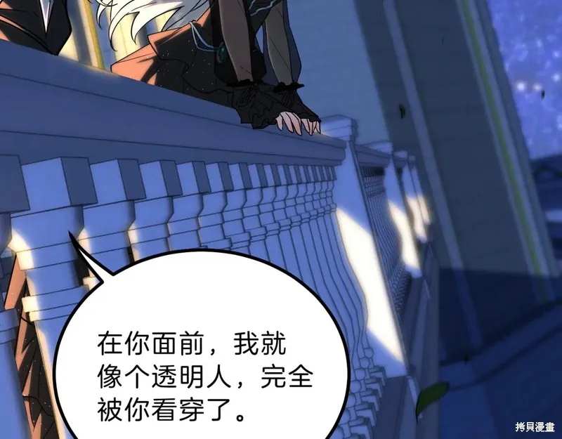 三岁开始做王者,第199话,第186张
