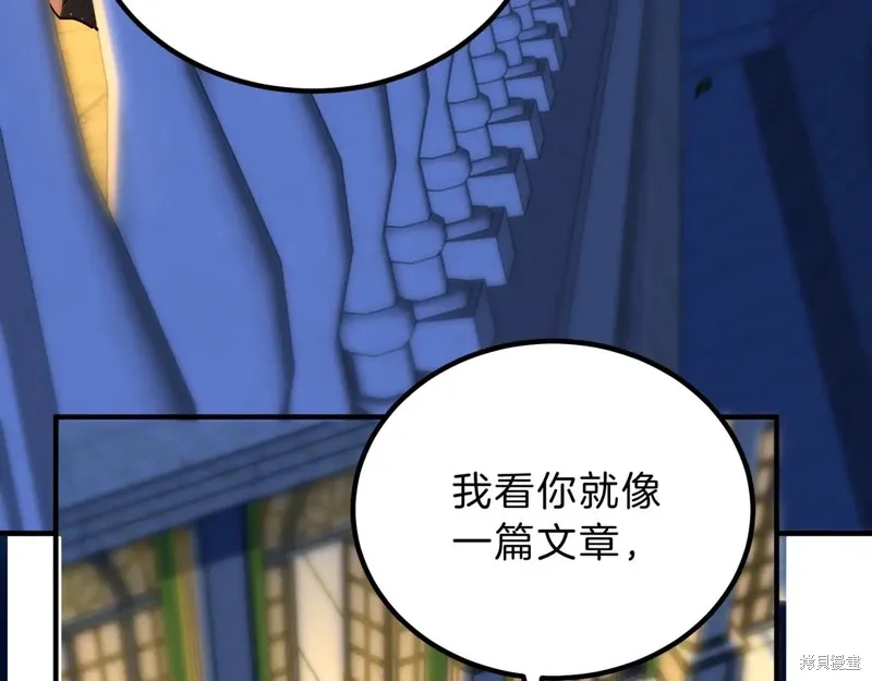 三岁开始做王者,第199话,第187张