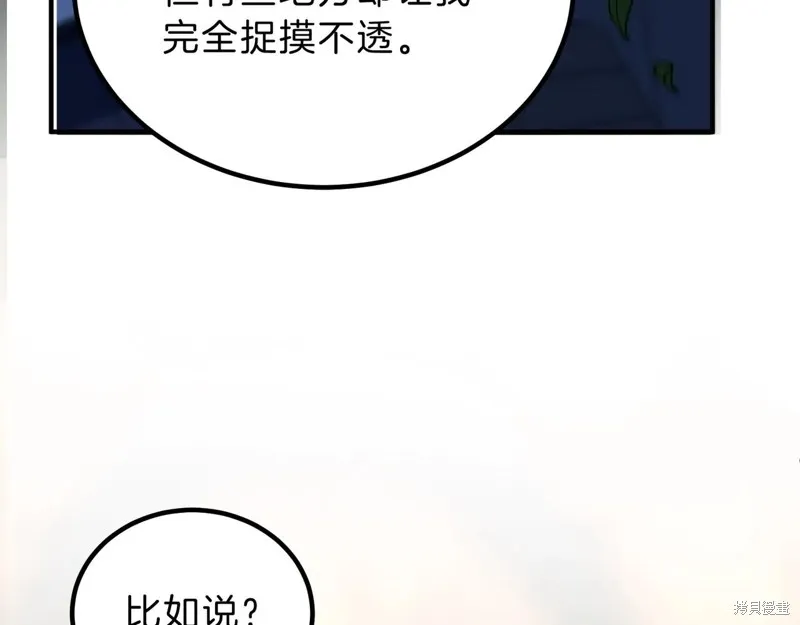 三岁开始做王者,第199话,第189张