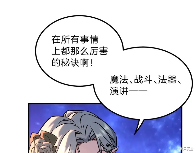 三岁开始做王者,第199话,第195张