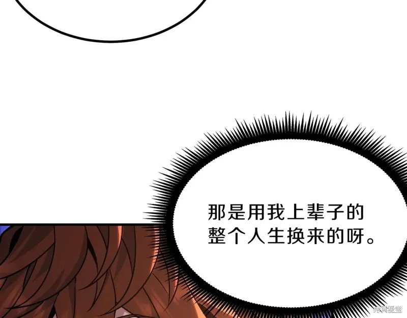 三岁开始做王者,第199话,第197张