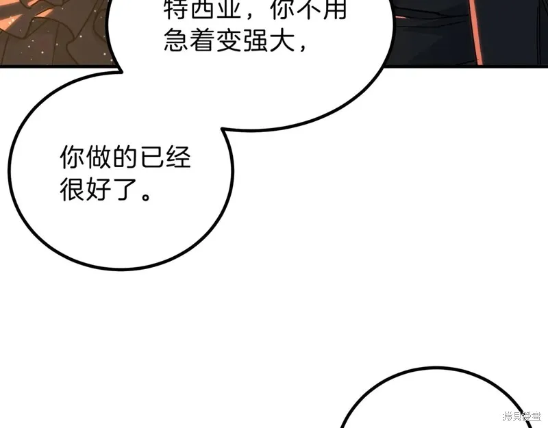 三岁开始做王者,第199话,第201张