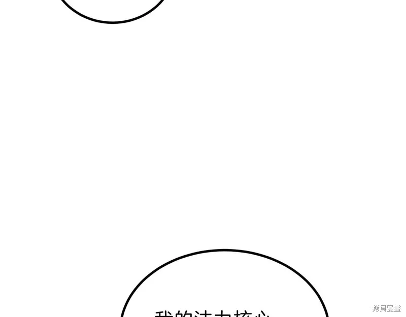 三岁开始做王者,第199话,第203张