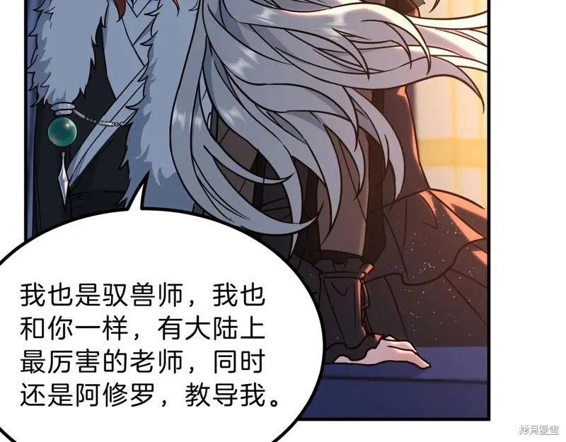 三岁开始做王者,第199话,第205张