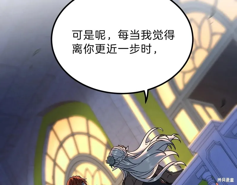 三岁开始做王者,第199话,第207张