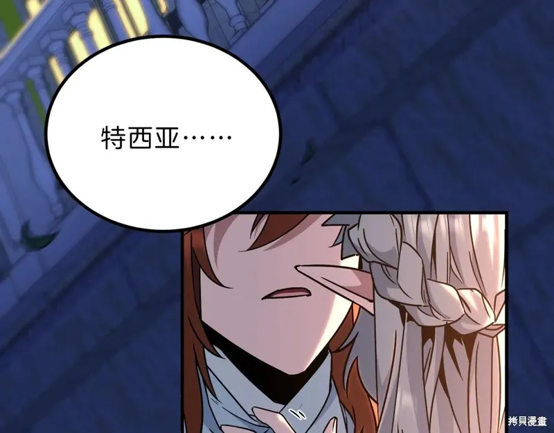 三岁开始做王者,第199话,第209张