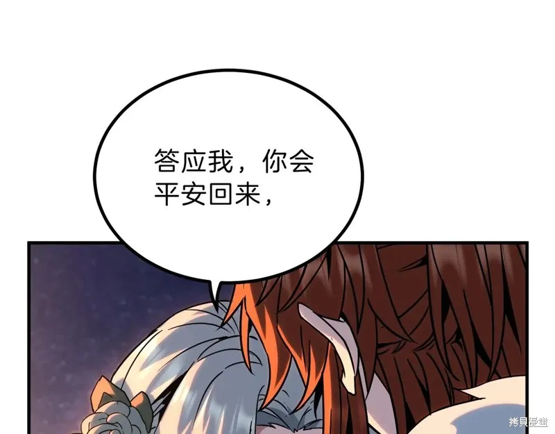 三岁开始做王者,第199话,第213张