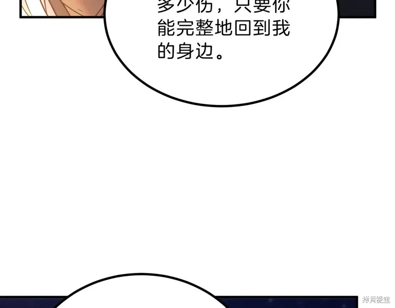 三岁开始做王者,第199话,第215张