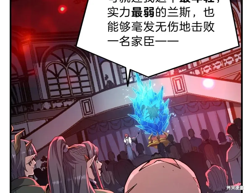 三岁开始做王者,第199话,第22张