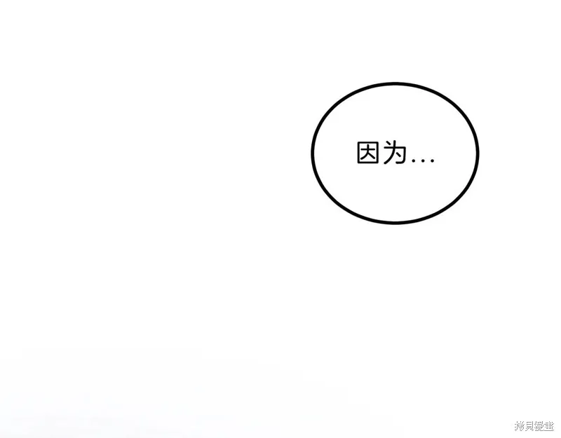 三岁开始做王者,第199话,第220张