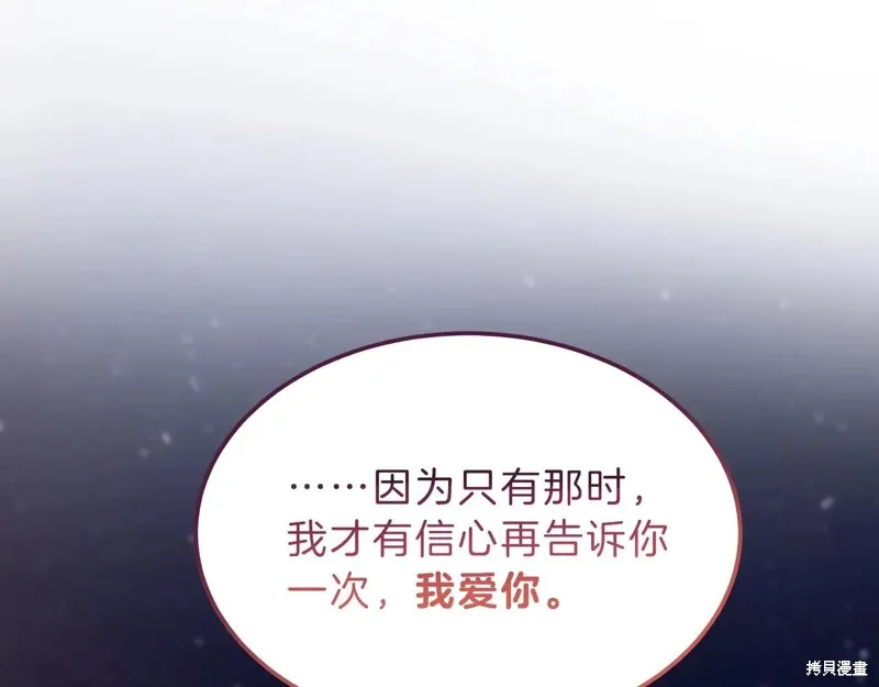 三岁开始做王者,第199话,第221张