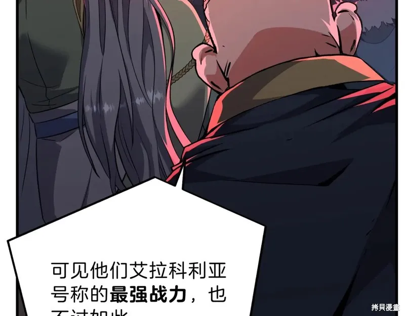 三岁开始做王者,第199话,第23张
