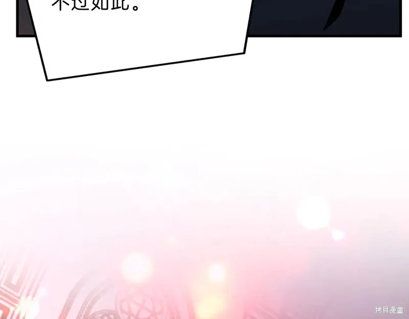 三岁开始做王者,第199话,第24张