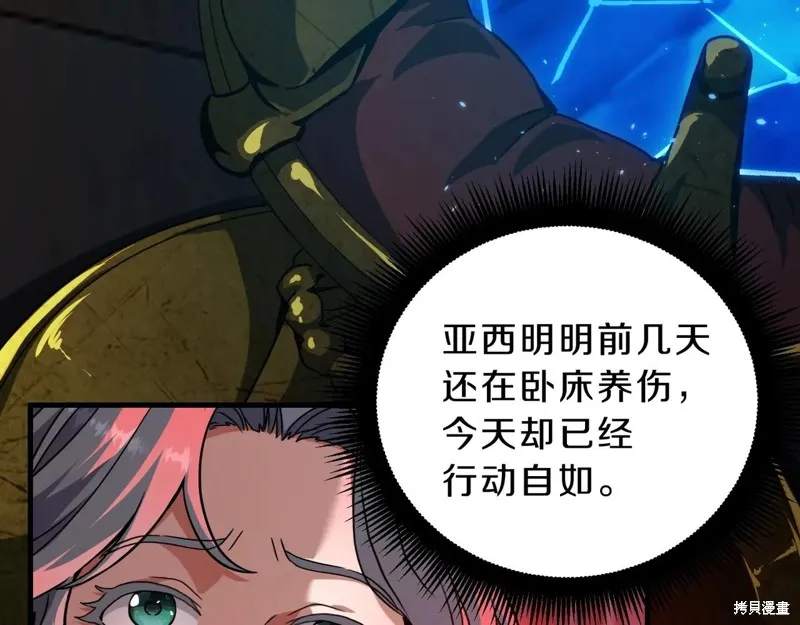 三岁开始做王者,第199话,第30张