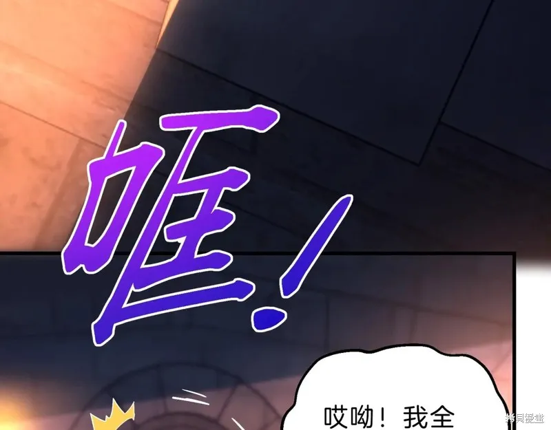 三岁开始做王者,第199话,第54张