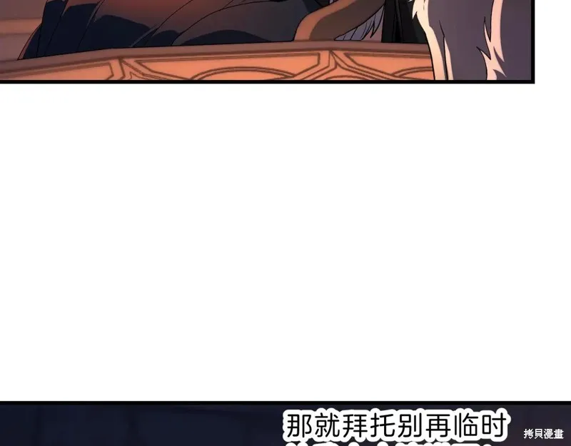 三岁开始做王者,第199话,第56张