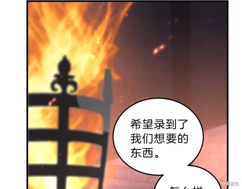 三岁开始做王者,第199话,第59张
