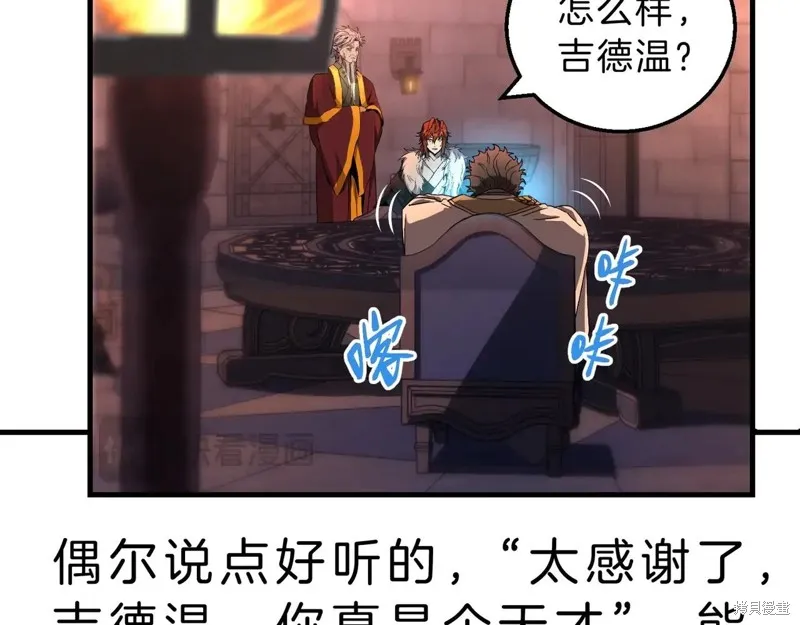 三岁开始做王者,第199话,第60张