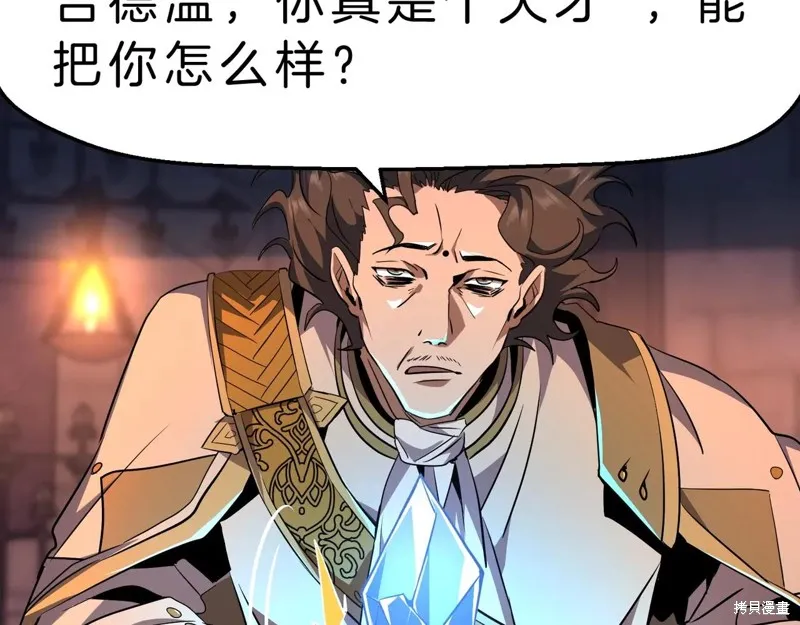三岁开始做王者,第199话,第61张