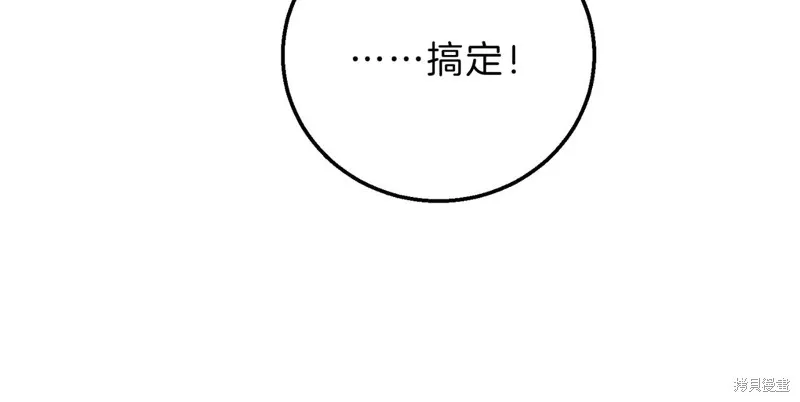 三岁开始做王者,第199话,第63张