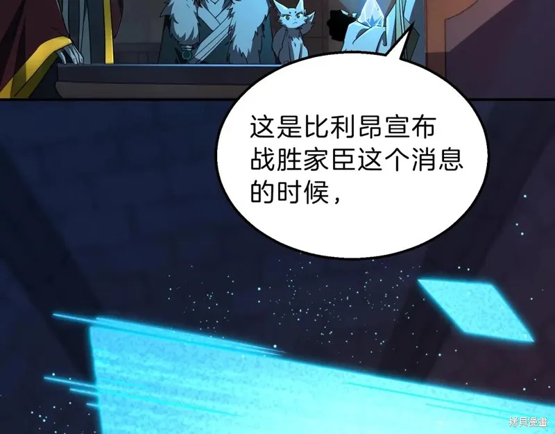 三岁开始做王者,第199话,第66张