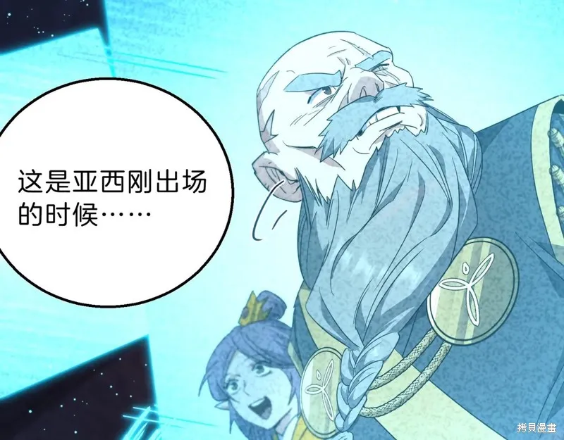 三岁开始做王者,第199话,第67张
